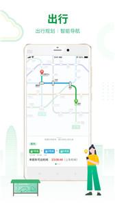 深圳地铁新版截图1