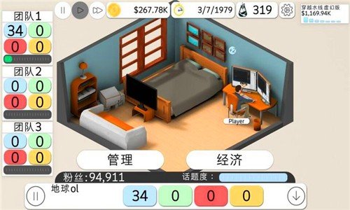 游戏制作大亨2汉化版 版本：v3.5