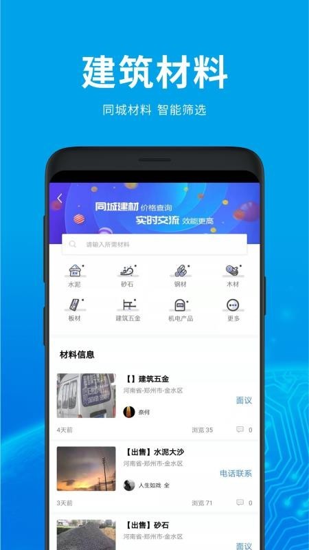 捷友联 2022-12-28 17:30