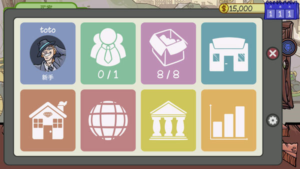 当铺人生2手机版破解版 v1.014