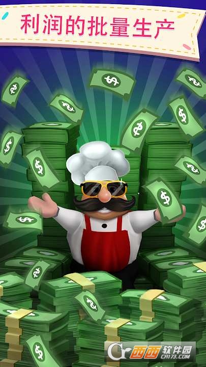 Donut City Tycoon(甜甜圈工厂好莱坞金钱大亨)截图3