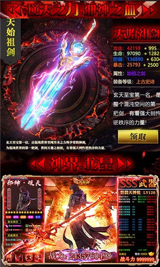 霸天决传奇 2020-05-11 18:08