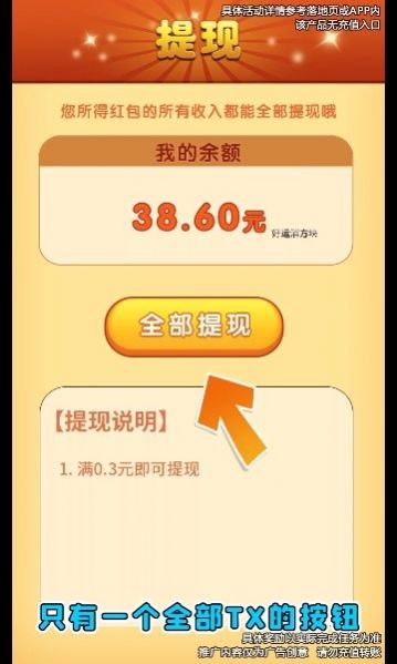 聚宝方块截图2