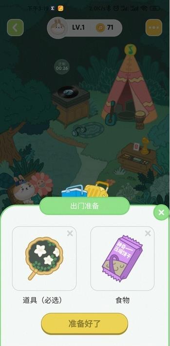 QQ音乐MPETS宠物app官方最新版图片1