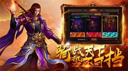 复古合击版手游官方版 截图2