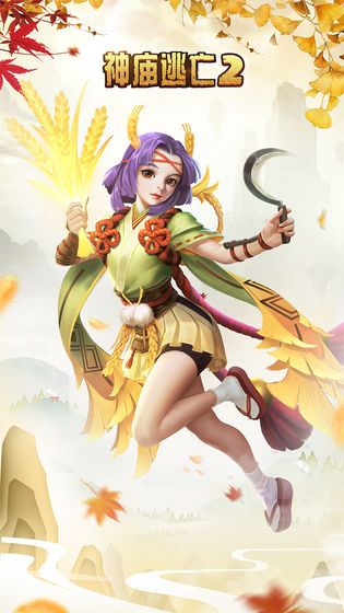 神庙逃亡2荣耀勋章无敌变态版免广告下载图片1