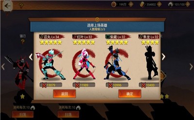忍者传说截图3