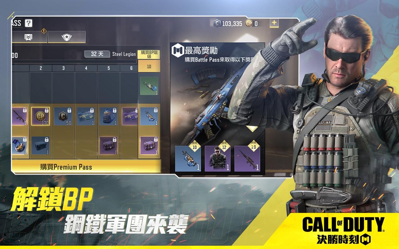 使命召唤手游官网版截图3