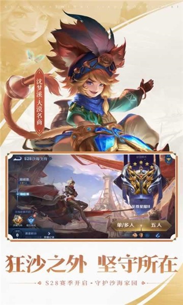 王者荣耀体验服官网正版 v9.30.1.1