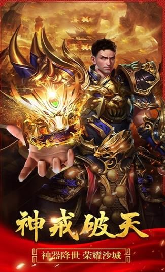 大哥传奇顶赞版手游官方网站下载图片1