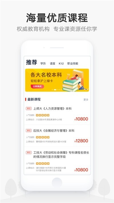 惠课堂截图2
