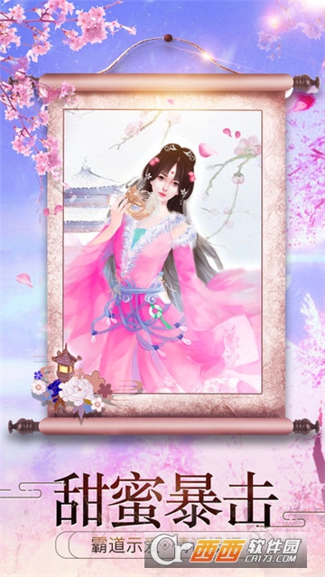 傲娇王妃 v1.0 安卓版