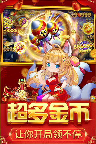 捕鱼达人3内购破解版手机版