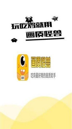 画质怪兽cn准星下载截图1