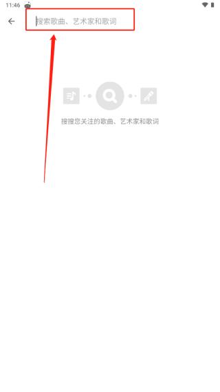 Shazam安卓版