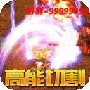 大屠龙赚钱版