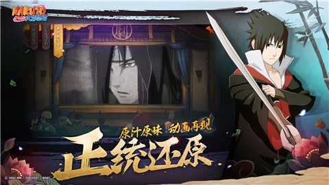 火影忍者官方  v1.40.26.6