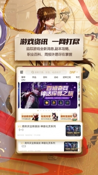 DNF助手安装包包截图2