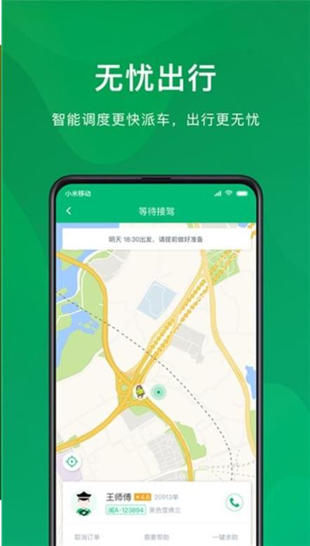 快来用车