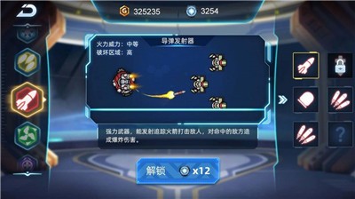 机甲大王红包版截图2