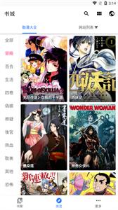 全是漫画官网最新版
