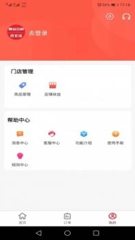 壹站空间商家端 v3.2.5