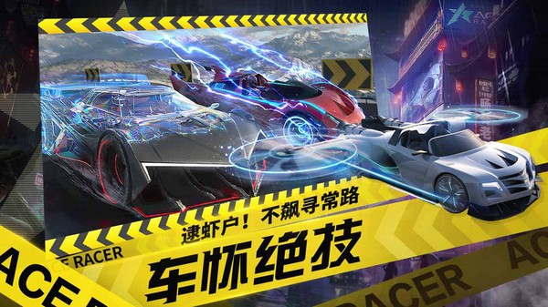 王牌竞速苹果版  v4.4.0