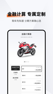 钱江智行APP官方下载 截图2