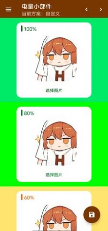 Hanser桌面小部件app下载手机版图片1