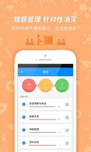 101贝考截图1