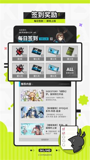 森空岛 官网版 v3.0.5