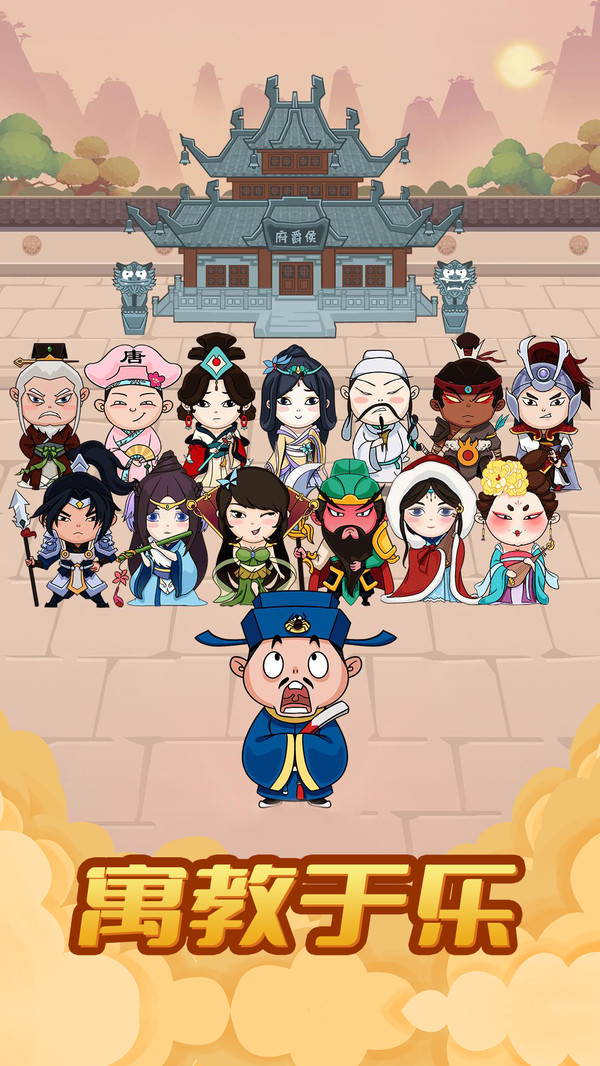 全民天天消成语.jpg