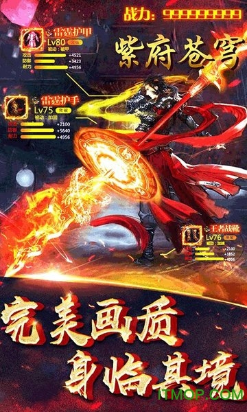 紫府苍穹送海量截图0