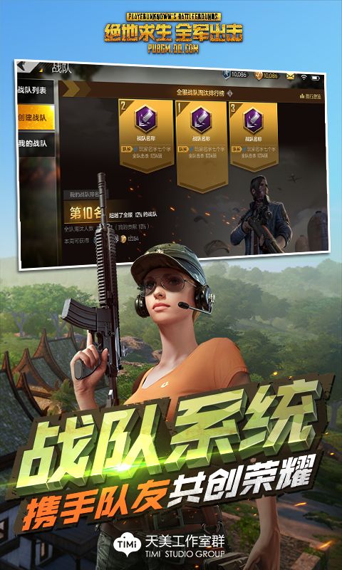 绝地求生全军出击美服官方正版游戏下载  v5.5.4