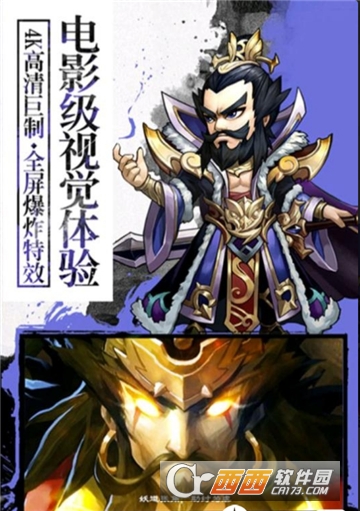 封神无敌2BT版 v1.00安卓版