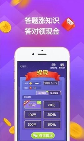 赏金答题截图2