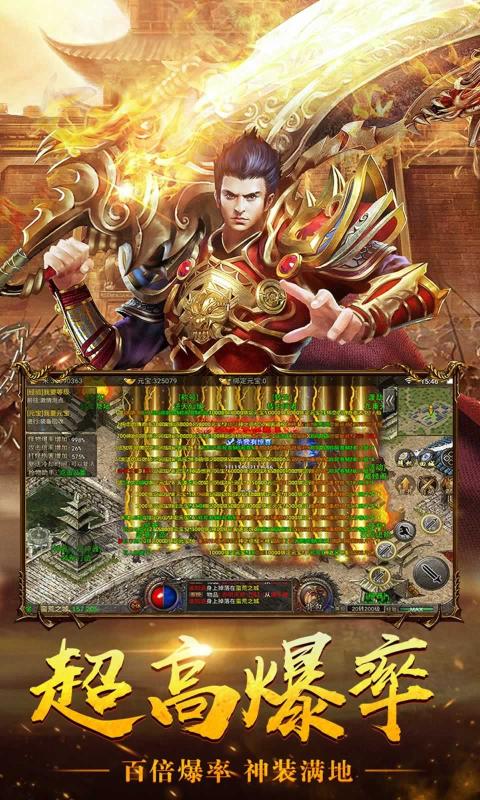 霸天火龙三职业手游官方红包版 截图3