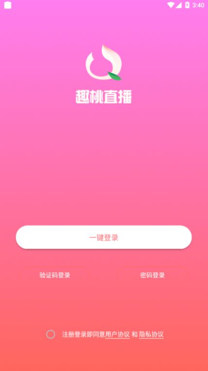 趣桃截图1