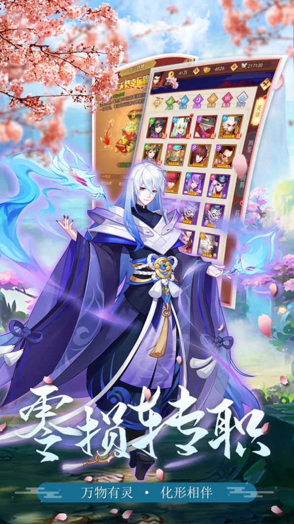 神将降魔封神传奇手游官方最新版  v5.5.3