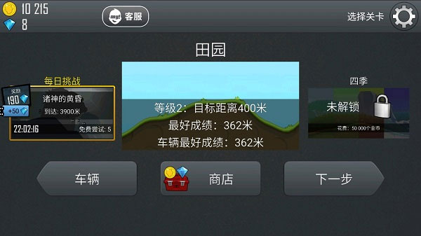 登山赛车2国际服更新版本