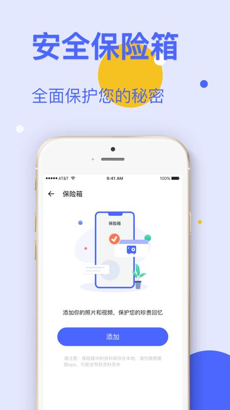 Cleaner手机管家.png