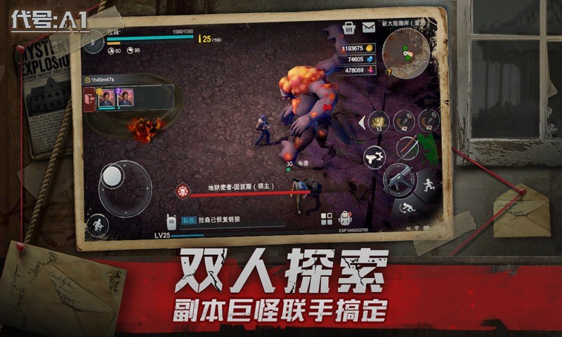 代号梦蝶重生截图0