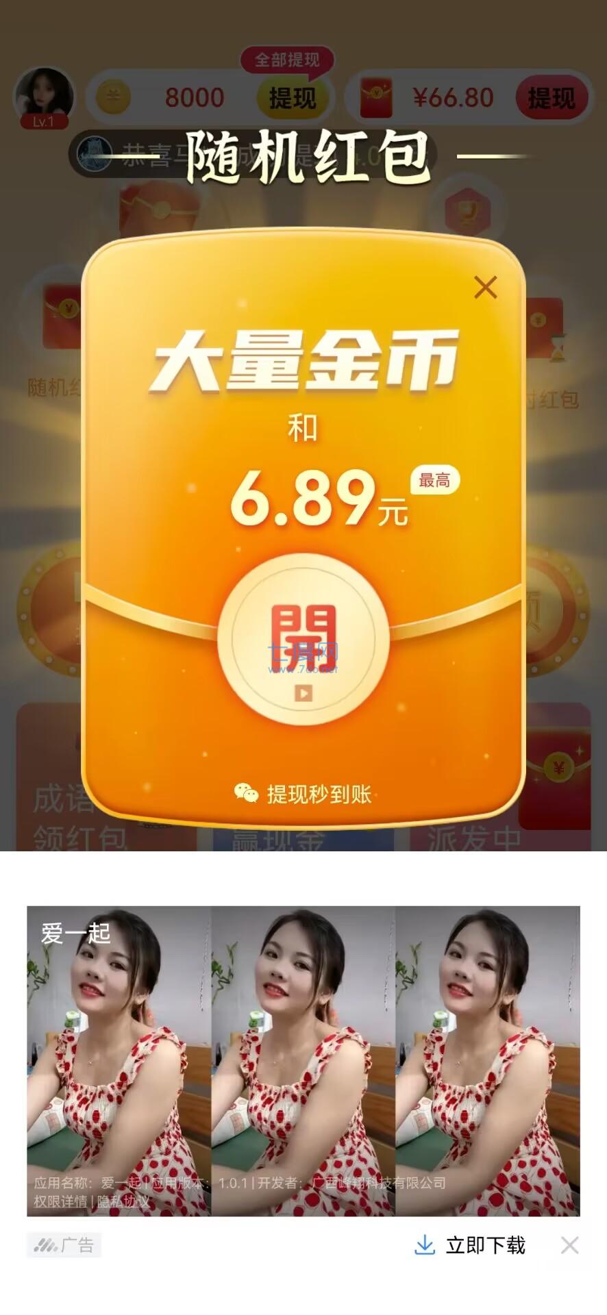 乐乐爱答题游戏截图1