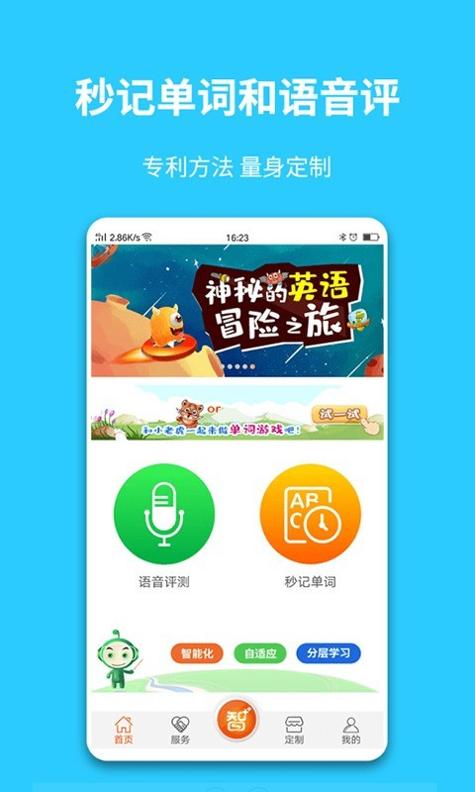 英语智学汇截图1