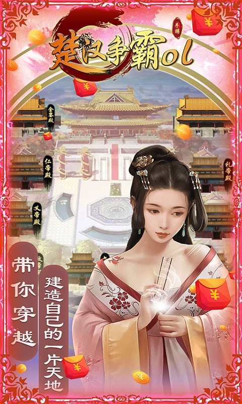 楚汉争霸ol送充版  v1.13