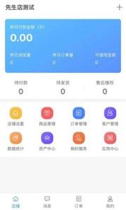 先生店截图1