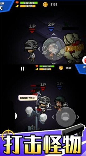 绝地吃鸡太空杀截图0