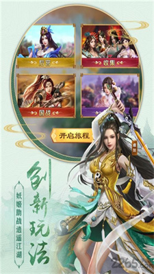 剑斩乾坤截图0