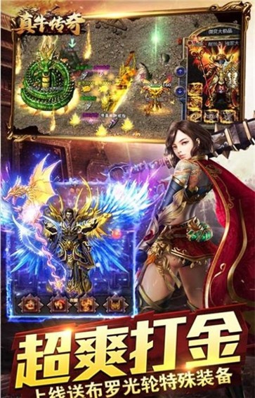 真牛传奇奥特无限刀  v1.0.0