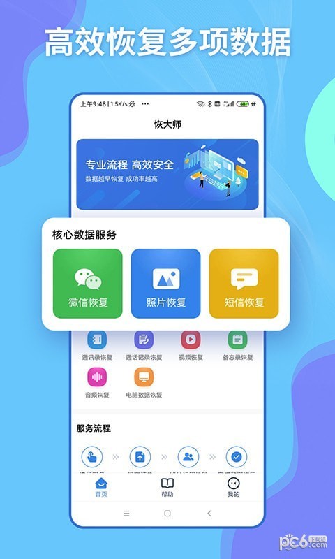 恢大师.jpg